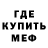Меф VHQ Liubov Dimitrova