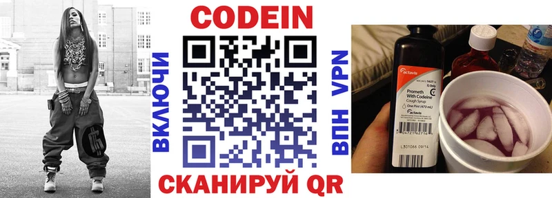 где продают   нарко площадка формула  Кодеиновый сироп Lean напиток Lean (лин)  Светогорск 