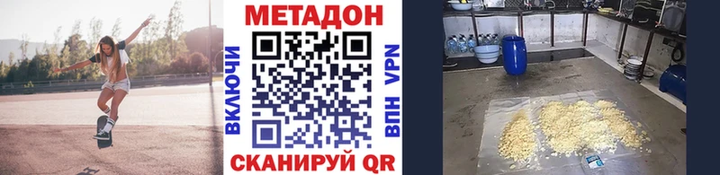 МЕТАДОН белоснежный  Светогорск 